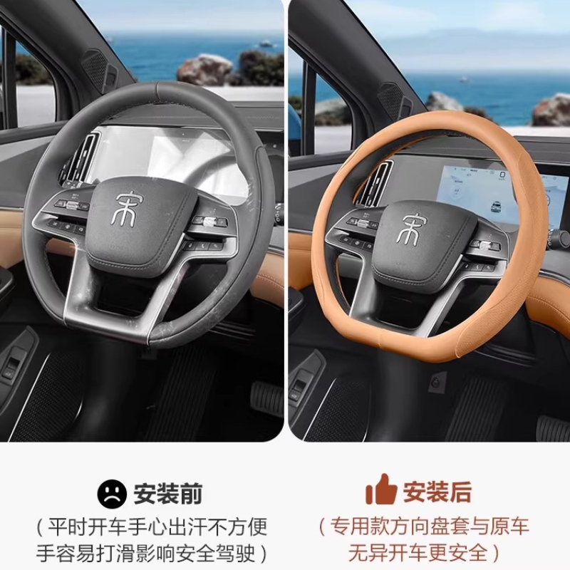 For BYD Song L DM-i Steering W - Car Steering Wheel Cover Anti Slip Breathable 评论和价格